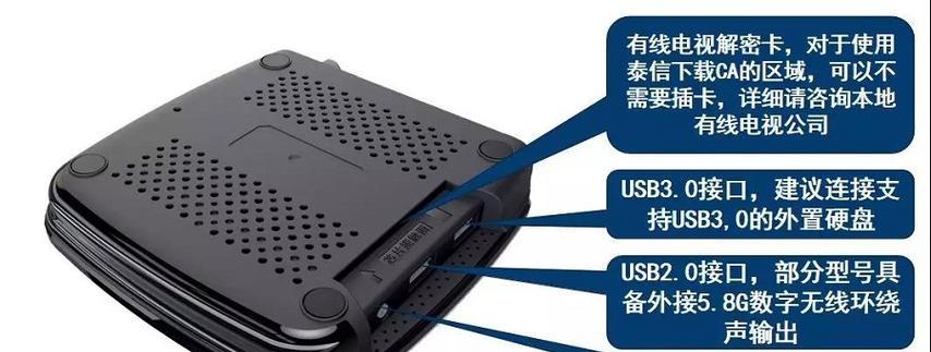 中国广电机顶盒调台步骤是什么？  第3张