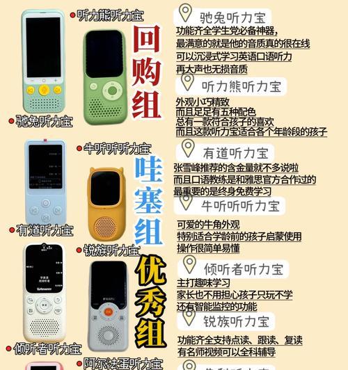 听力宝无法搜索wifi信号原因何在？解决措施有哪些？  第2张