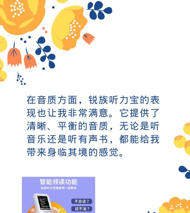 听力宝无法搜索wifi信号原因何在？解决措施有哪些？  第3张
