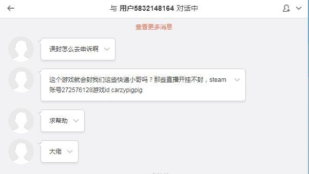 服务器误封后如何进行申诉？  第1张