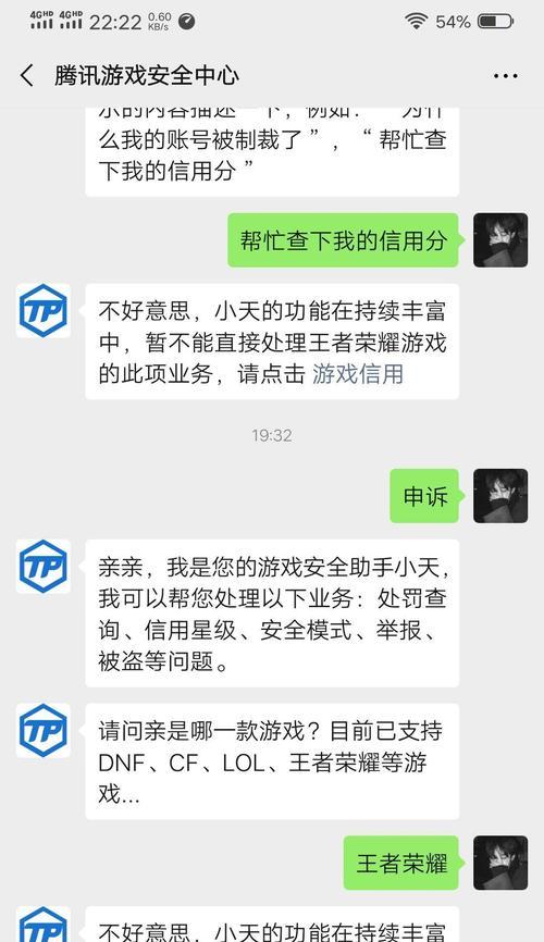 服务器误封后如何进行申诉？  第2张