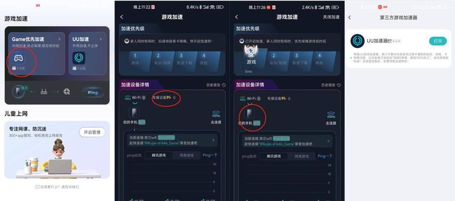 uu插件在路由器上有什么作用？  第2张