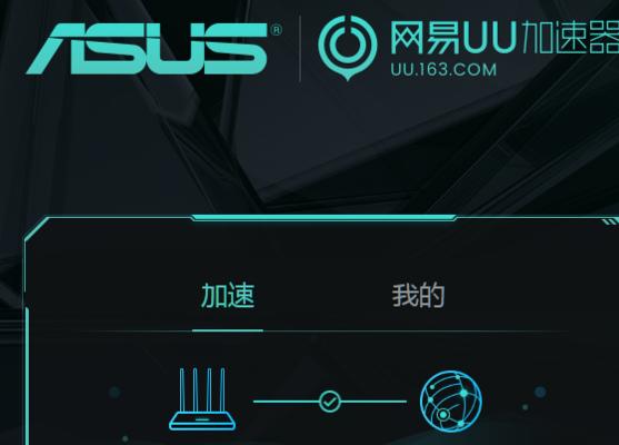 uu插件在路由器上有什么作用？  第1张