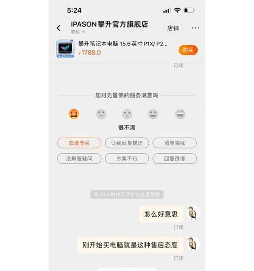 攀升电脑如何连接网络上网？操作步骤是什么？  第3张
