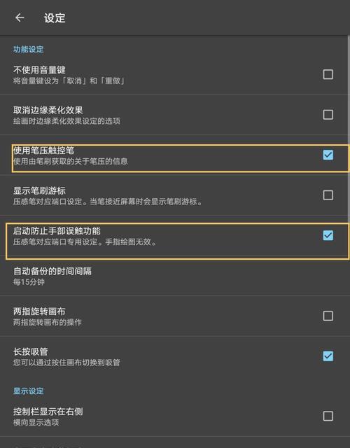华为5代手写笔的使用教程是什么？使用过程中可能会遇到哪些问题？  第2张