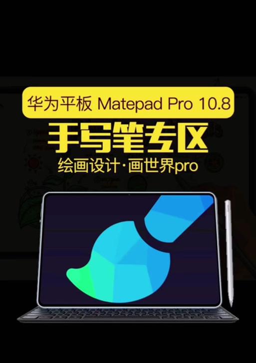华为5代手写笔的使用教程是什么？使用过程中可能会遇到哪些问题？  第3张
