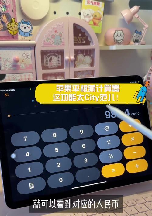 苹果平板电脑计时器悬浮功能如何启用？  第2张