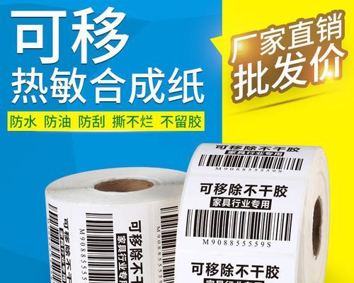 热水器凹陷贴纸怎么贴？贴纸的正确方法是什么？  第2张