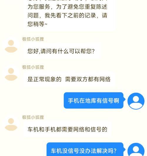 车机无法接收手机wifi信号的原因是什么？  第2张