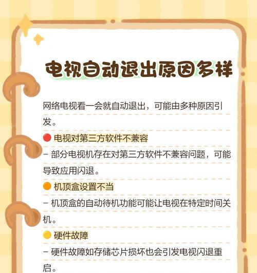 机顶盒0010故障代表什么问题？  第1张
