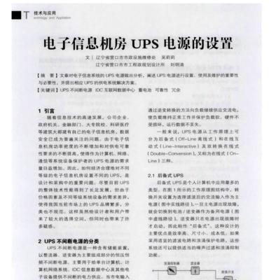 机房服务器设置的查找方法是什么？  第2张