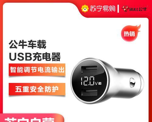 快速充电器使用方法是什么？如何确保安全充电？  第1张