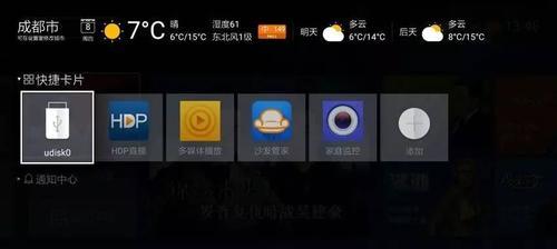 天猫魔盒8设置方法是什么？  第2张