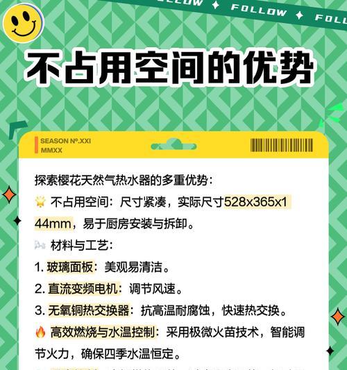 樱花热水器开启地暖的操作步骤是什么？  第1张