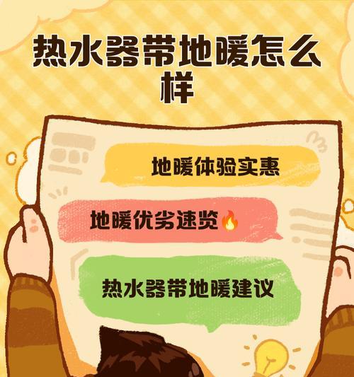 樱花热水器开启地暖的操作步骤是什么？  第2张