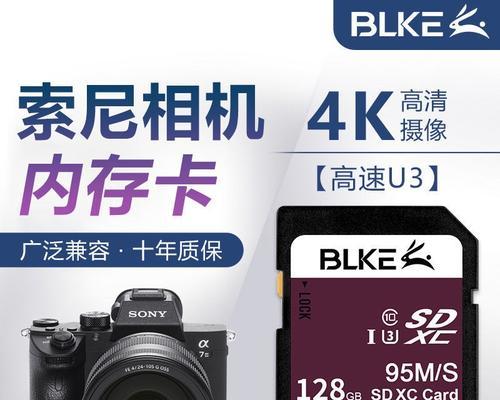 索尼相机a7m3需要什么速度的sd卡？如何选择合适的存储卡？  第1张