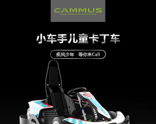 漂移卡丁车充电器的使用方法是什么？  第3张