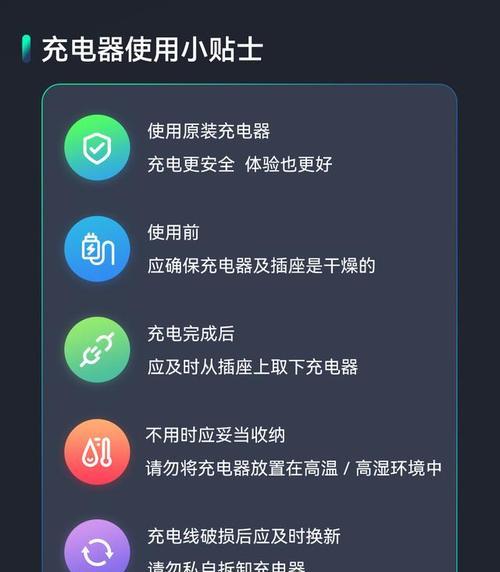 灵充电子充电器使用方法是什么？使用过程中应注意什么？  第3张