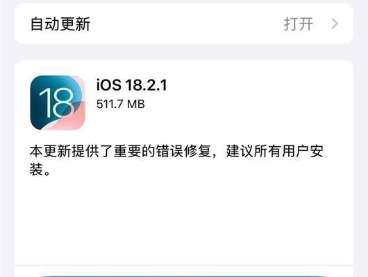 进圈苹果手机如何更新？苹果手机更新的具体步骤是什么？  第1张