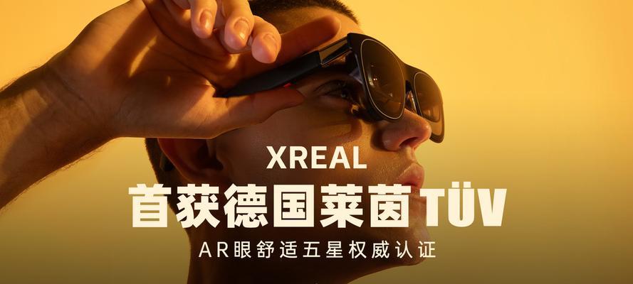 AR眼镜直播视频的操作方法是什么？  第3张