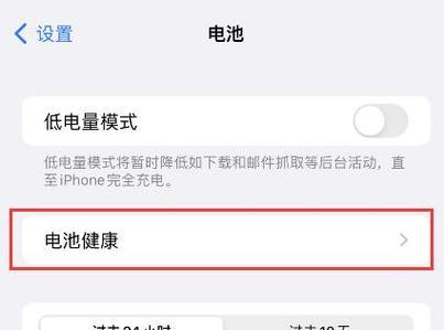 如何查询苹果手机的真实健康度？  第1张