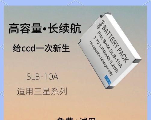 三星数码相机电池长什么样？三星数码相机电池的外观特征是什么？  第2张