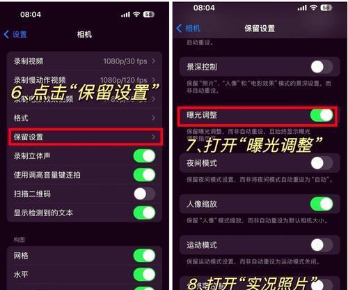 怎么让相机镜头反转呢苹果？操作步骤是怎样的？  第1张