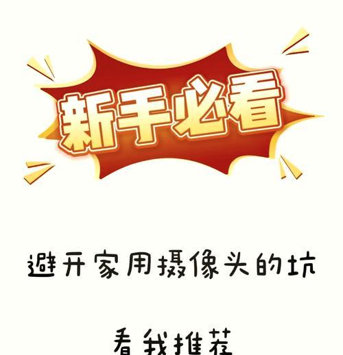 无手机情况下如何解绑萤石云摄像头？  第2张
