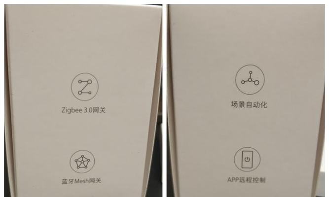 小米盲网关如何改为从网关？  第1张