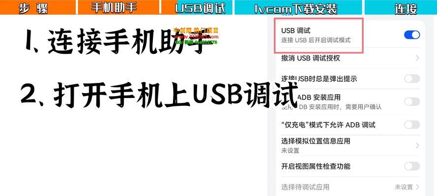 手机和电脑如何连接上网？操作步骤是什么？  第2张