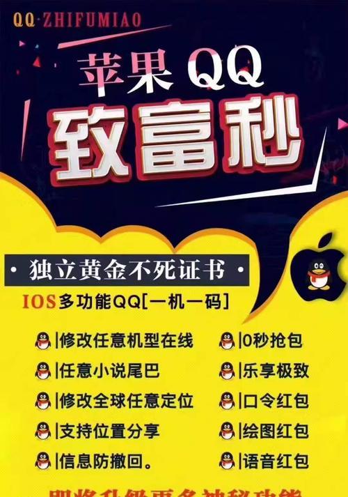 如何实现苹果手机的秒抢？秒抢手机的技巧有哪些？  第2张