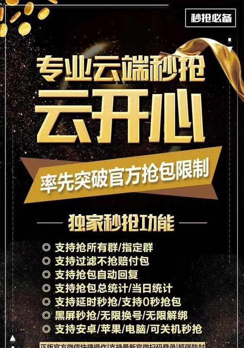 如何实现苹果手机的秒抢？秒抢手机的技巧有哪些？  第1张