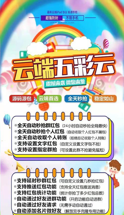 如何实现苹果手机的秒抢？秒抢手机的技巧有哪些？  第3张