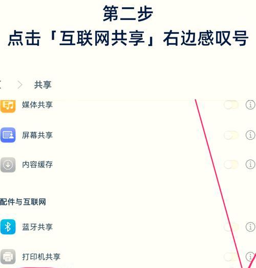 苹果手机如何开启报警时的热点功能？操作步骤是什么？  第2张