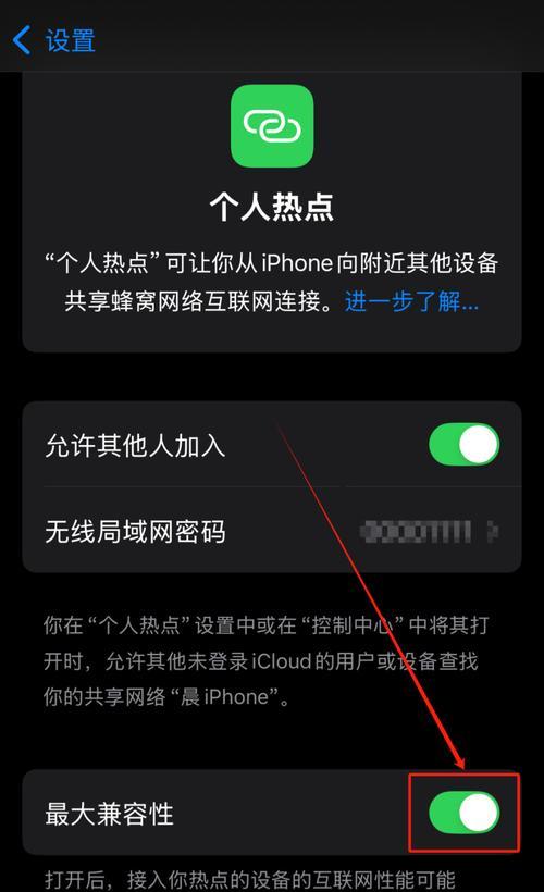 苹果手机如何开启报警时的热点功能？操作步骤是什么？  第1张