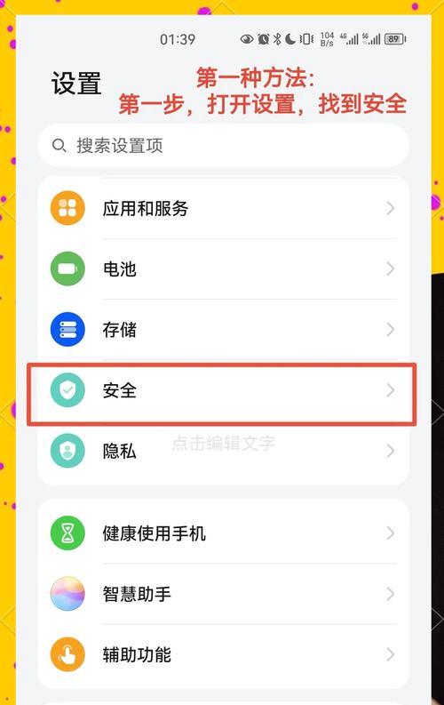 苹果手机如何开启报警时的热点功能？操作步骤是什么？  第3张