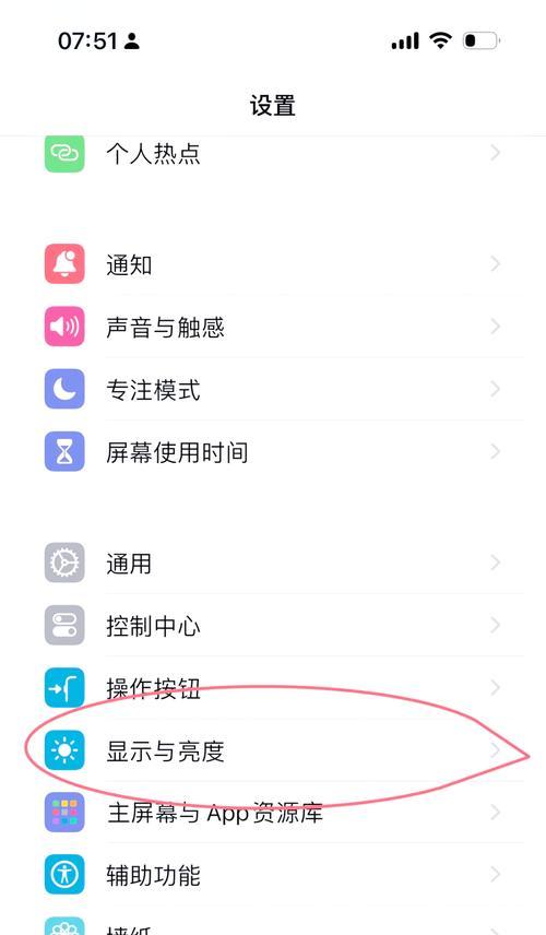 如何缩屏苹果手机屏幕？有哪些快捷操作方法？  第1张