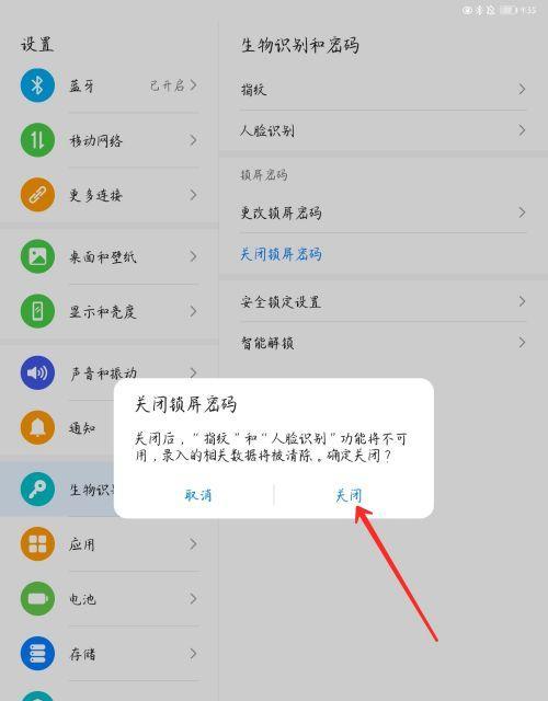 华为电脑无法显示密码窗口怎么办？如何解决？  第2张