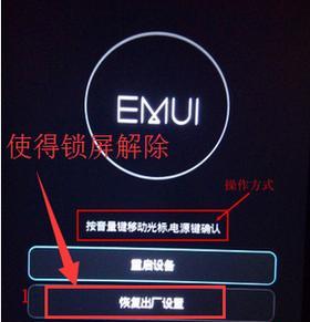 华为电脑无法显示密码窗口怎么办？如何解决？  第1张