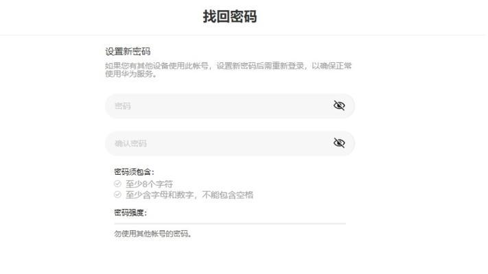 华为电脑无法显示密码窗口怎么办？如何解决？  第3张