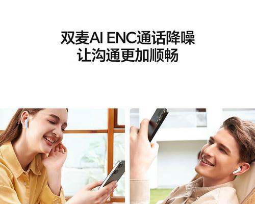 荣耀耳机快速连接技巧有哪些？如何提高连接稳定性？  第2张