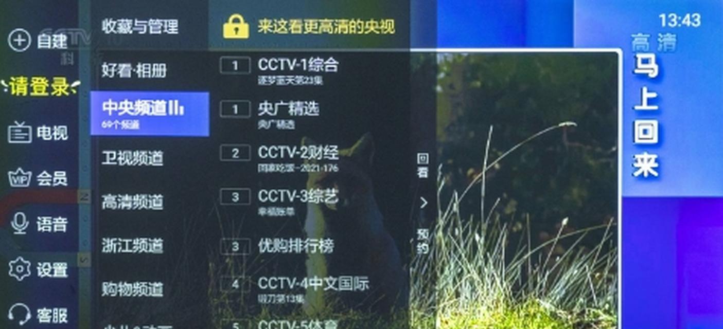 机顶盒观看卫视台的最佳软件是什么？  第2张