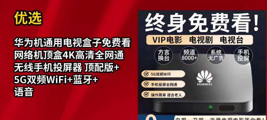 机顶盒观看卫视台的最佳软件是什么？  第3张