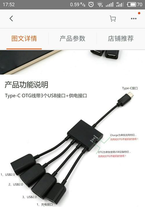 移动硬盘壳连接手机的正确方法是什么？使用中有哪些常见问题？  第1张