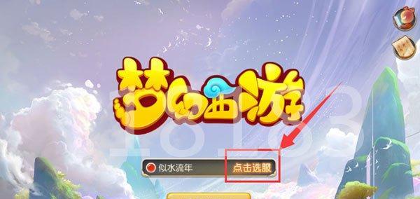 fish玩的服务器名称是什么？如何加入该服务器进行游戏？  第3张