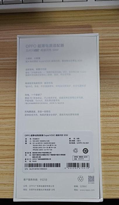 papo充电器品牌是什么？它有哪些特点？  第1张