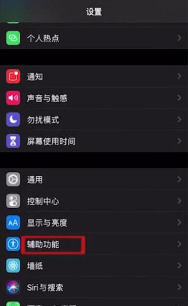 如何让手机一直开机苹果？设置过程中需要注意什么？  第2张
