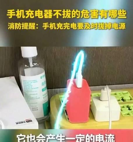 充电器不用时拔掉有什么好处？是否更安全？  第3张
