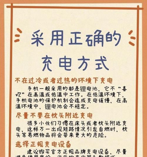 超小手机充电器使用方法？充电时应该注意什么？  第3张