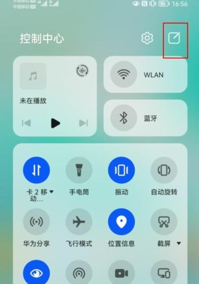 华为电脑任务栏调整步骤是什么？  第1张